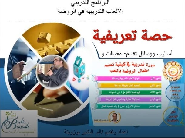 اقامة دورة تدريبية مجانية اقامة دورة تدريبية مجانية