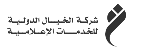 شركة الخيال الدولية للخدمات الإعلامية