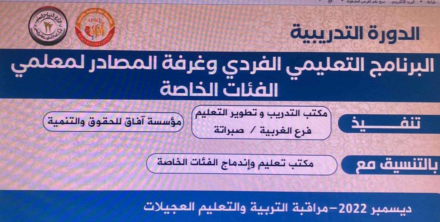دورة تدريبية دورة تدريبية