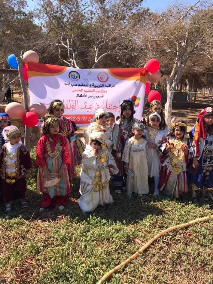 احتفالية عيد الطفل بالتعاون مع مكتب التعليم الخاص قسم رياض الأطفال وبحضور فوج كشاف صبراتة والبلدية.